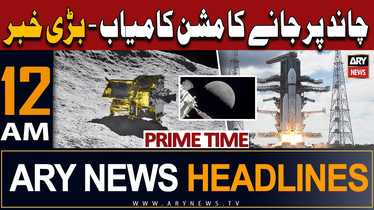 ARY News 12 AM Headlines 20th Jan 2024 | Successful Moon Mission - Big News