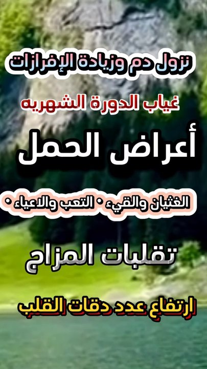 ماهي اعراض الحمل المبكره