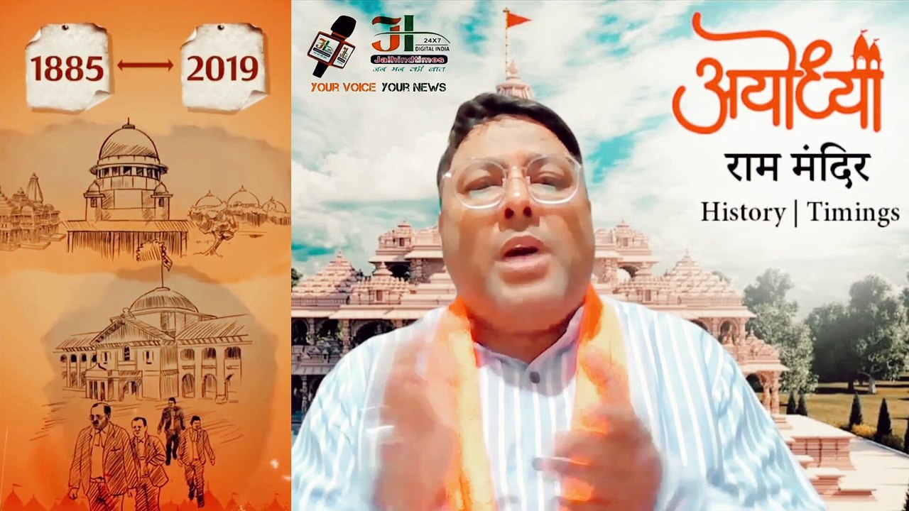 Ram Janmabhoomi :Episode-6 | The temple dispute revolved in the courts for 134 years, how many petitions were filed and how did Ram Lalla get the ownership rights?