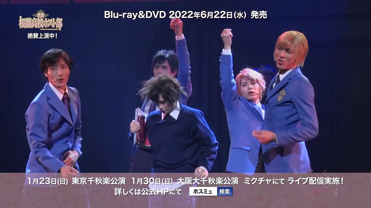 Musical Ouran High School Host Club | movie | 2022 | Official Clip