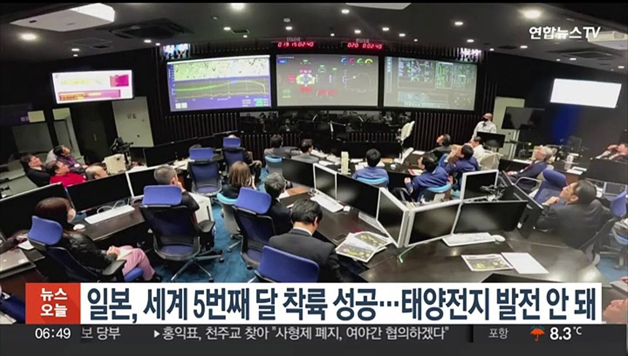 일본, 세계 5번째로 달 착륙 성공…"태양전지 발전 안 돼"