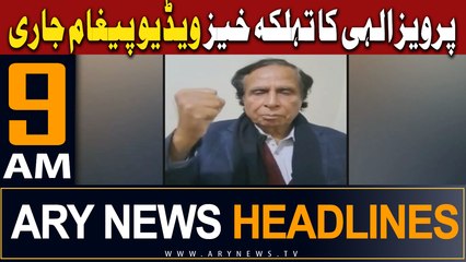 ARY News 9 AM Headlines | 20th January 2024 |    !