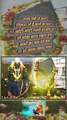 आज नहीं तो कल   #Shanidev #karmfaldata #Shani #shanidevmaharaj #karma #shanimaharaj #reelsindian