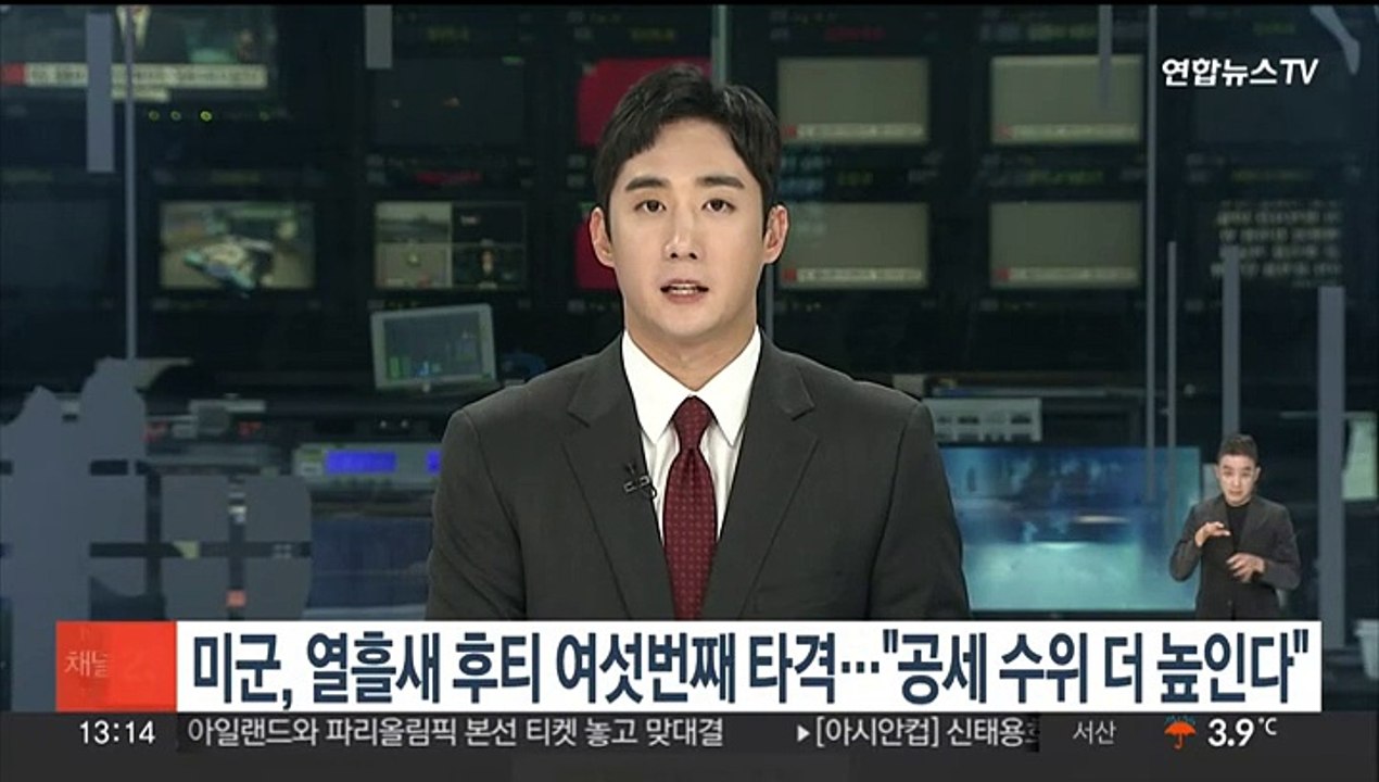 미군, 열흘새 후티 여섯번째 타격…"공세 수위 더 높인다"