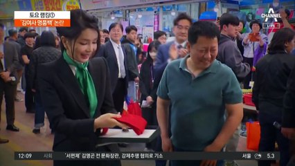 ‘김여사 명품백’ 논란…與 내부도 사과 요구