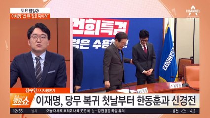 이재명 “법·펜·칼로 죽이려”…한동훈 “그 정도면 망상”