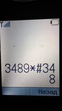 LG C1400 - Звук разряженной батареи / Low battery sound (Reupload)