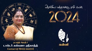 New Year Rasi Palan 2024 _ Kanni _ புத்தாண்டு ராசி பலன்கள் 2024 _ கன்னி _ Dr.Kalpana Srikaanth
