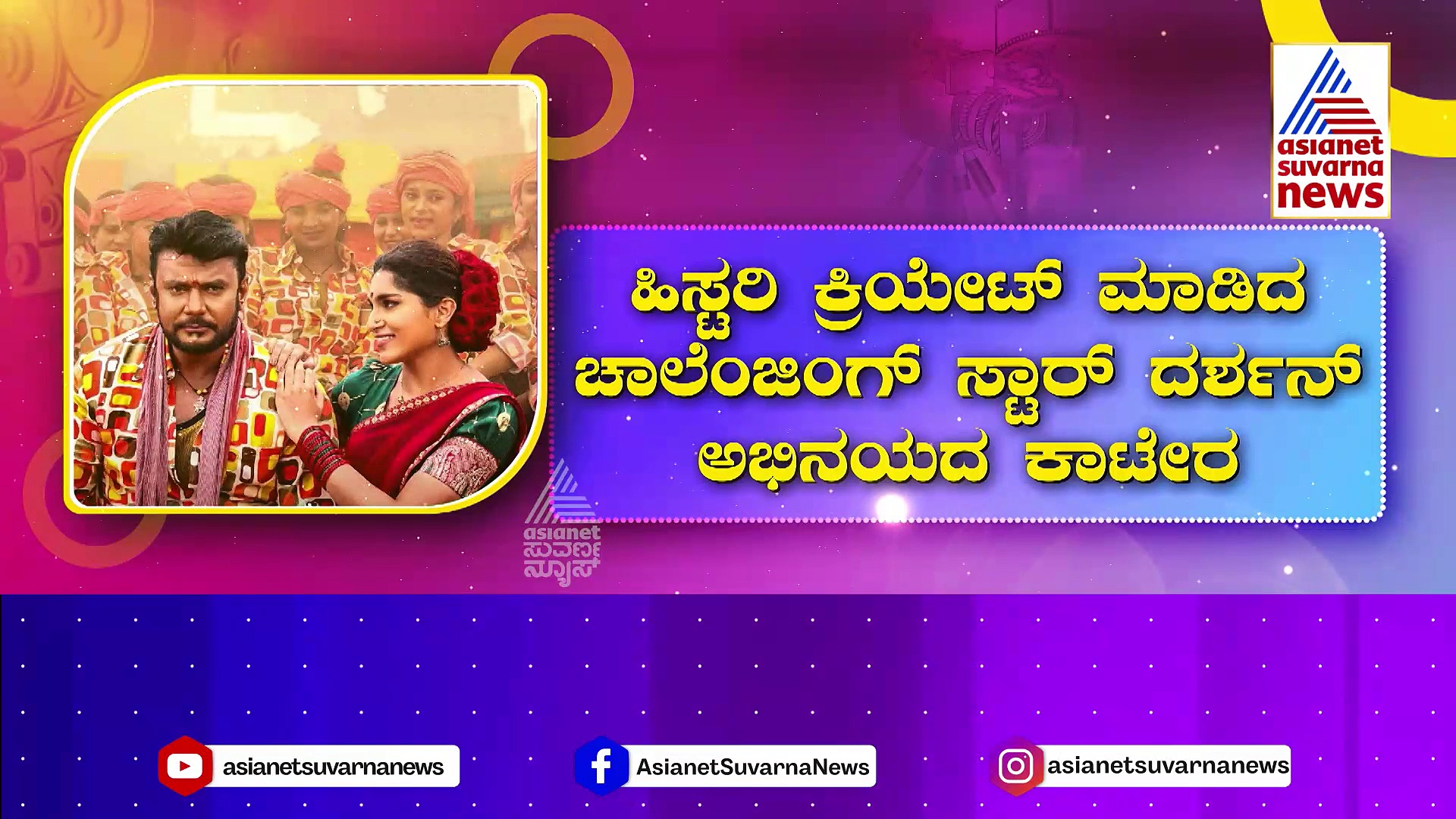 Bheema movie Teaser: ದುನಿಯಾ ವಿಜಯ್ ಹುಟ್ಟುಹಬ್ಬಕ್ಕೆ 'ಭೀಮ' ಟೀಸರ್ ಟ್ರೀಟ್..!