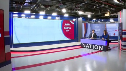 คนจีนรุ่นใหม่สนใจไนท์สคูล | เนชั่นทันข่าวเที่ยง | 20 ม.ค. 67 | PART 4