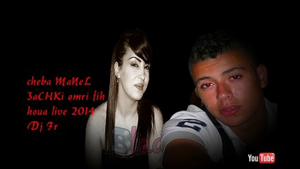 cheba MaNeL 3aCHKi omri fih houa live 2014 Dj Fr
