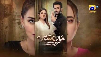 Maa Nahi Saas Hoon Main Episode 79 - Hammad Shoaib - Sumbul Iqbal - 19th Jan 2024