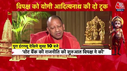 'Congress insults public faith of India': Yogi Adityanath