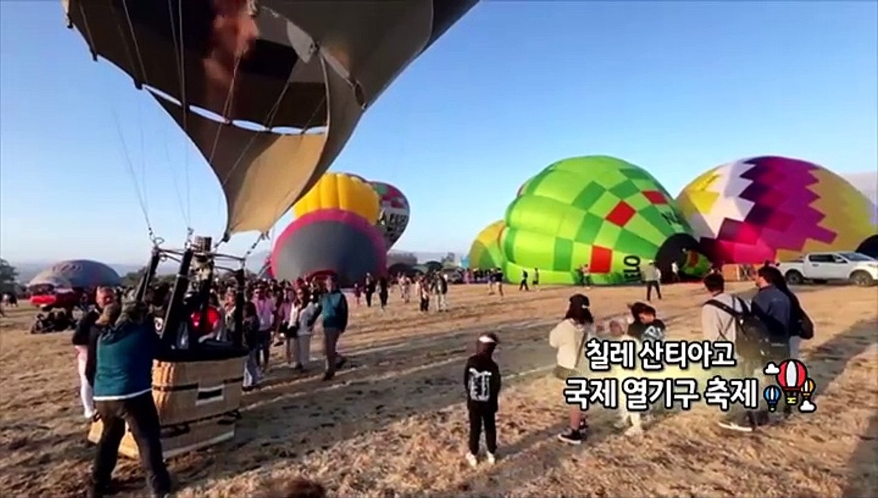 [지구촌톡톡] 칠레 하늘 수놓은 화려한 열기구들