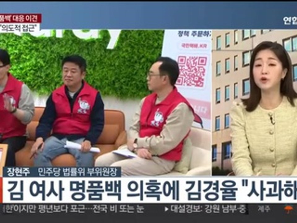[뉴스1번지] 개혁신당 공식 출범…'김여사 명품백' 공방 계속