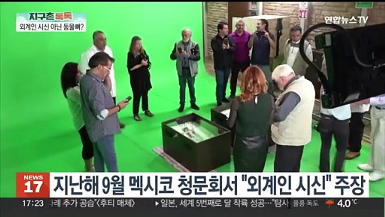 [지구촌톡톡] 외계인 시신 정체 알고 보니…요란한 불가리아 새해 축제 外