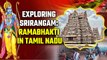 Shri Ram's Connect to the Southern Tip of India | Srirangam's Rama Temple in Tamil Nadu| Oneindia
