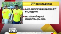 ചങ്ങല തീർക്കാൻ 20 ലക്ഷം പേർ; കാസർകോട് മുതൽ തിരുവനന്തപുരം വരെ ക്രമീകരണങ്ങൾ