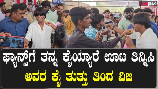 Duniya Vijay | Psych | Bheema 50 ನೇ ವರ್ಷದ ಹುಟ್ಟುಹಬ್ಬಕ್ಕೆ ವಿಜಯ್ ದುನಿಯಾ ಬದಲಾಯಿಸಿದ ಫ್ಯಾನ್ಸ್