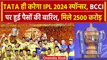 IPL 2024: TATA ने खरीदे IPL 2024 से 2028 तक के राइट्स, हर सीजन BCCI को देगा 500 करोड़ | वनइंडिया