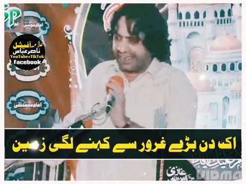 Zameen aur asmaan ka mukalma||Allama Nasir Abbas||Shaheed Mohsin Naqvi
