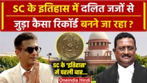 CJI Chandrachud: Supreme Court के इतिहास में Dalit Judges पर क्या Record बनने वाला है? | वनइंडिया