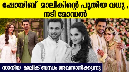 ഊഹാഭോഹങ്ങൾ ഉറപ്പിച്ച് സോഷ്യൽ മീഡിയ ,  Shoab Malik getting married