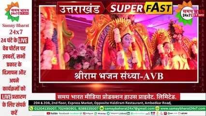 ना चली गोली,ना हुआ शिकार देखिए "उत्तराखंड सुपर फ़ास्ट" न्यूज़ में