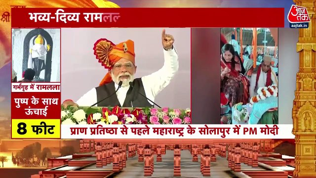 PM reached Solapur before consecration, praised CM Shinde