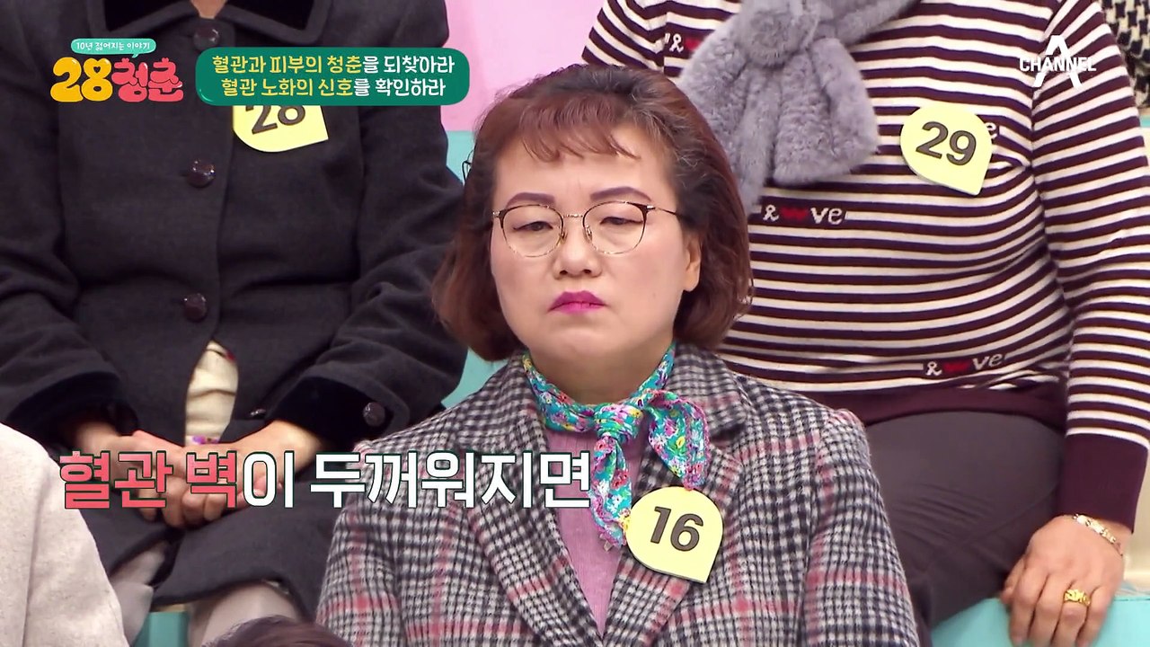 노화의 가장 큰 원인은 탄력?! 전신 건강 위협하는 혈관