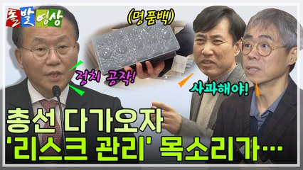 [주간 돌발영상] 1월 셋째주 / YTN