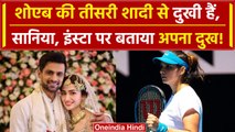 Shoaib Malik की शादी से दुखी Sania Mirza, एक साल पहले ही तय हो गया था सब | वनइंडिया हिंदी