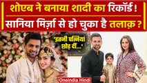 Shoaib Malik की Sana javed संग शादी, शोएब ने की इतनी शादी जानिए | Sania Mirza | वनइंडिया हिंदी