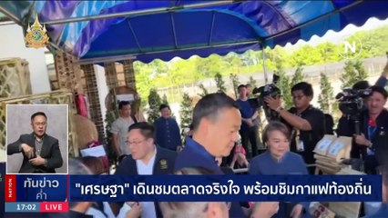 ดิจิทัลวอลเล็ต(เลท) ความหวังที่ล่าช้า | เนชั่นทันข่าวค่ำ | 20 ม.ค. 67 | PART 1
