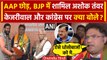 Arvind Kejariwal को बढ़ा झटका, AAP नेता Ashok Tanwar बीजेपी में शामिल | Haryana | वनइंडिया हिंदी