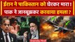 Pakistan Attack On Iran का मामला पहले से तय था | Iran Attacks Pakistan | वनइंडिया हिंदी