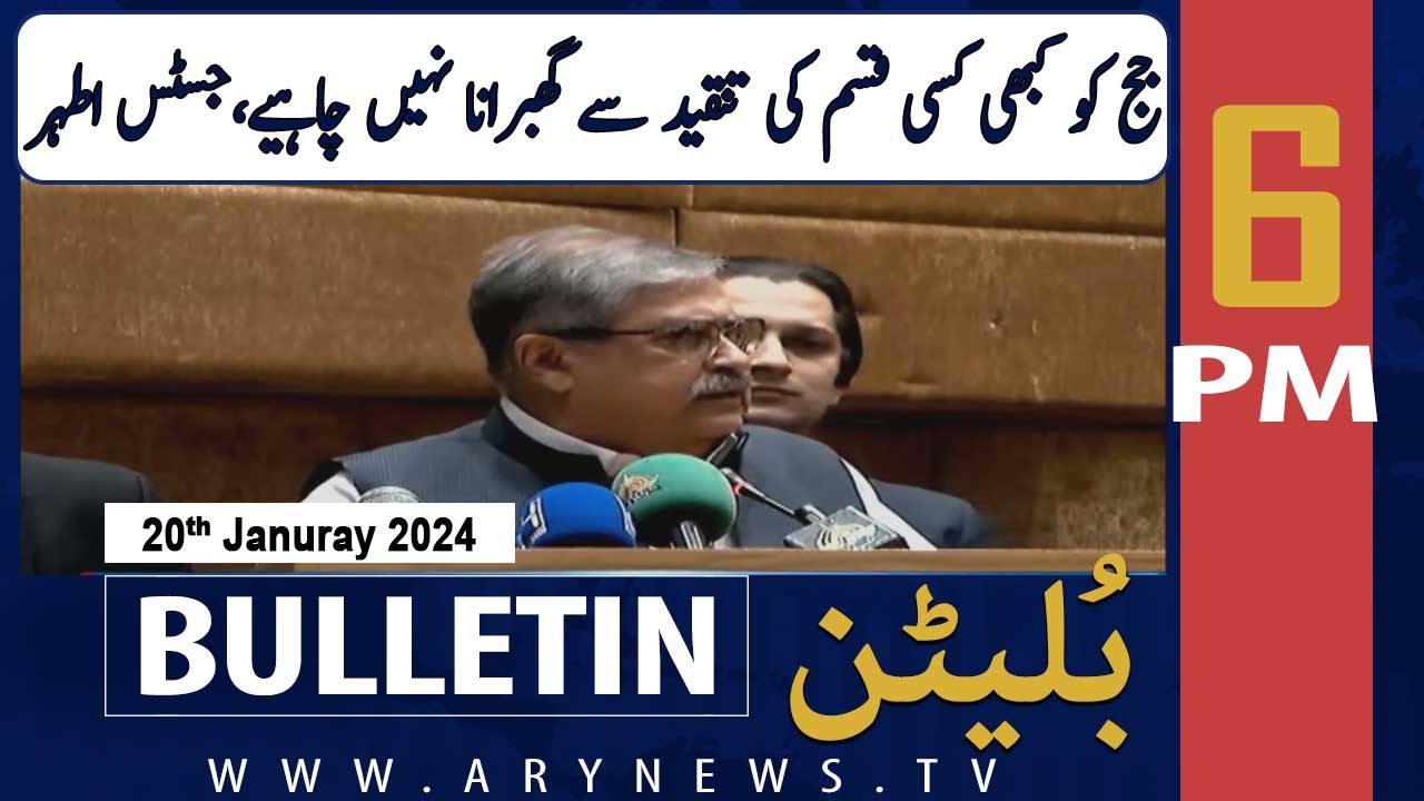 ARY News 6 PM Bulletin | Justice Athar Minallah's Big Statement | 20th Dec 2024