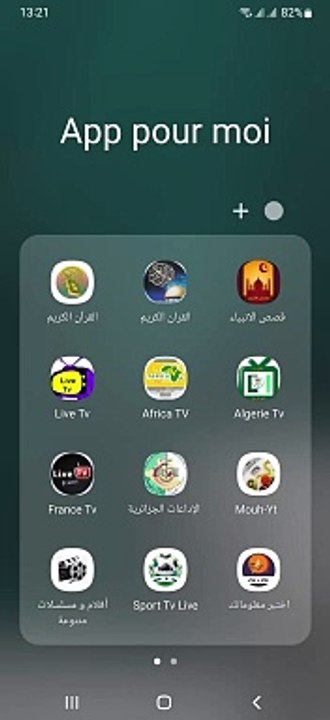تطبيق Live Tv