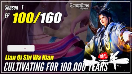 【Lan Qi Shi Wa Nian】 S1 EP 100 - Cultivating For 100.000 Years | Donghua - 1080P