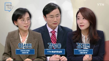 [1월 21일 시민데스크] 시청자 비평 리뷰 Y / YTN