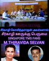 சீர்காழி கோவிந்தராஜன் அவர்களால் சீர்காழி ஊருக்கு பெருமை SINGAPORE TMS FANS M.THIRAVIDA SELVAN SINGAPORE