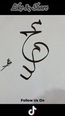 MUHAMMAD (SAWW) || محمد (ص) || Islamic Calligraphy || #calligraphy #drawing #sketch #shorts #foryou