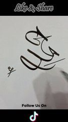 MUHAMMAD (SAWW) || محمد (ص) || Islamic Calligraphy || #calligraphy #drawing #sketch  #foryou #shorts