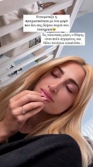 Instagram Ιωάννα Τούνη