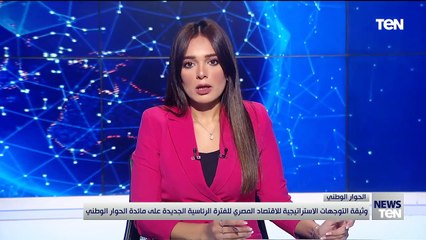 TeN | نشرة أخبار السادسة ونصف مساءًا - السبت 20 - يناير 2024