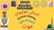 Hadith voice over with Aqeel | hadis for mot | Islamic video | Islamic post|khuwahish | religion|