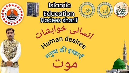 Hadith voice over with Aqeel | hadis for mot | Islamic video | Islamic post|khuwahish | religion|
