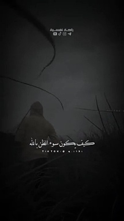 حسن الظن بالله _  راحة نفسية __ مقاطع دينية حالات واتس __