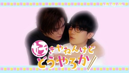 Em thích anh rồi đấy, anh thì sao 2