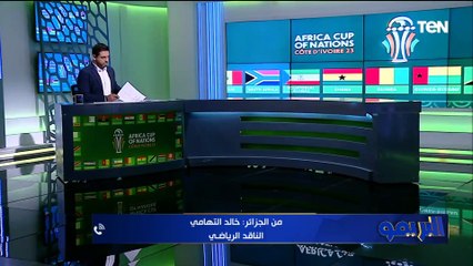 خالد التهامي الناقد الرياضي الجزائري يعلق على تعادل محاربي الصحراء مع بوركينا بأمم إفريقيا⬇